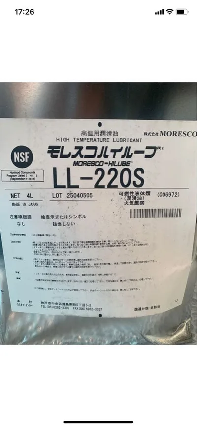MORESCO モレスコハイルーブ LL-220S 4L 高温用潤滑油