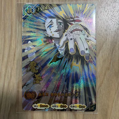 鬼滅の刃 日輪バトルスラッシュ 魘夢 UR パラレル