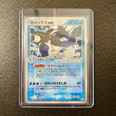【美品】カメックスex|ランダム構築スターター ポケモンカード 020/052