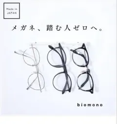 メガネホルダー