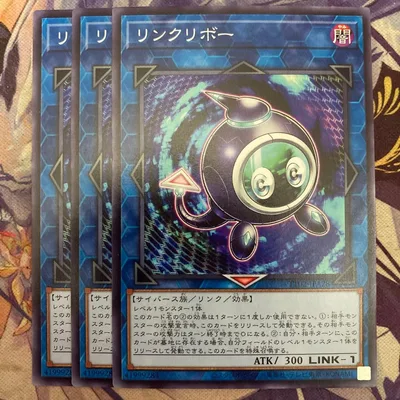 遊戯王 リンクリボー