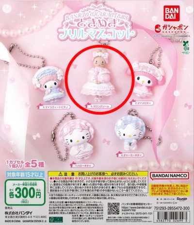 サンリオキャラクターズ ときめきフリルマスコット マロンクリーム
