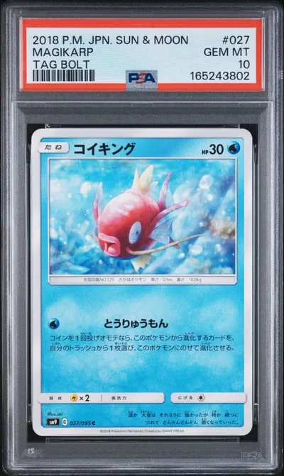 PSA10 コイキング 027/095 ポケモンカード