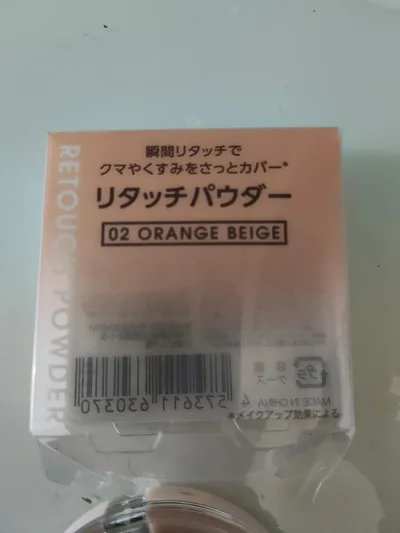 リタッチパウダー02