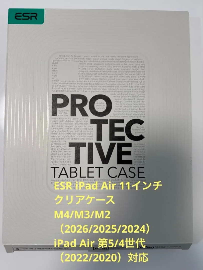 ESR iPad Air 11インチ クリアケース