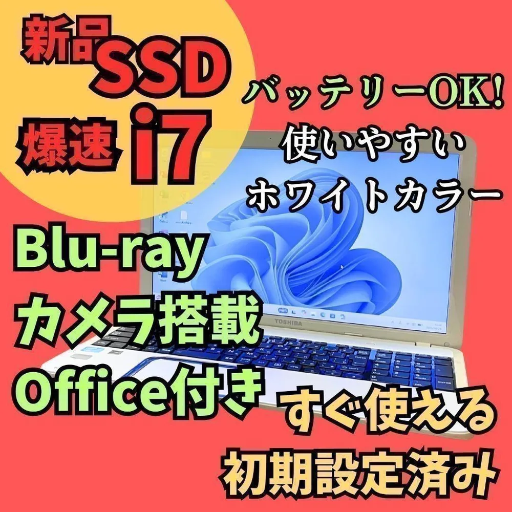 i7新品SSDノートパソコン★バッテリOKカメラ オフィスWin11ブルーレイ