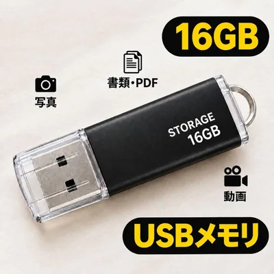 USBメモリ 16GB 新品未使用