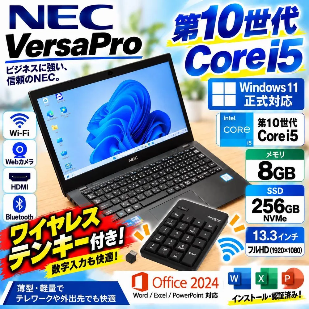 ノートパソコン Windows11 オフィス付き i5 SSD256 メモリ8