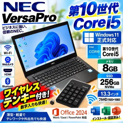 ノートパソコン Windows11 オフィス付き i5 SSD256 メモリ8