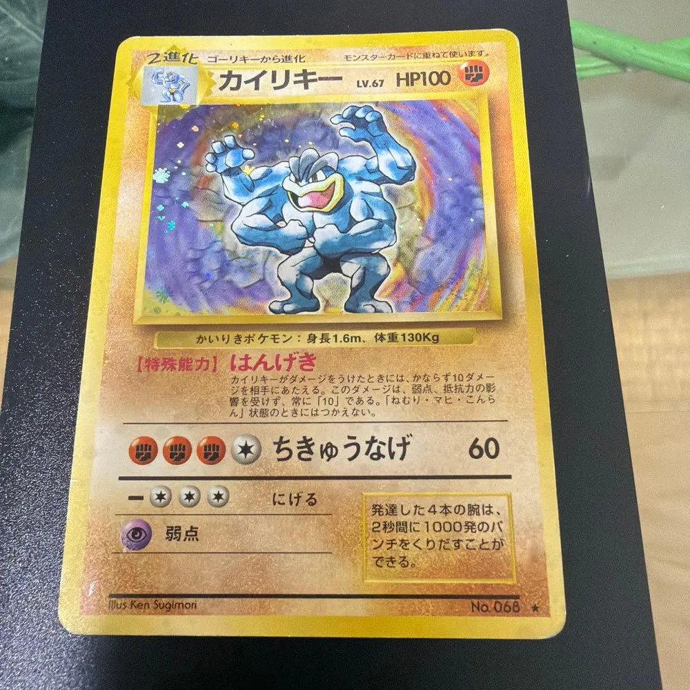 ポケモンカード 旧裏面 カイリキー