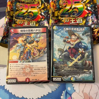 ドキドキつよいデッキ25の王道 ハチ公 清永 デッキセット