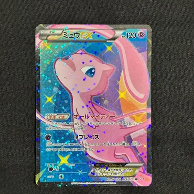 ミュウEX SR 024/020 SC ポケモンカード