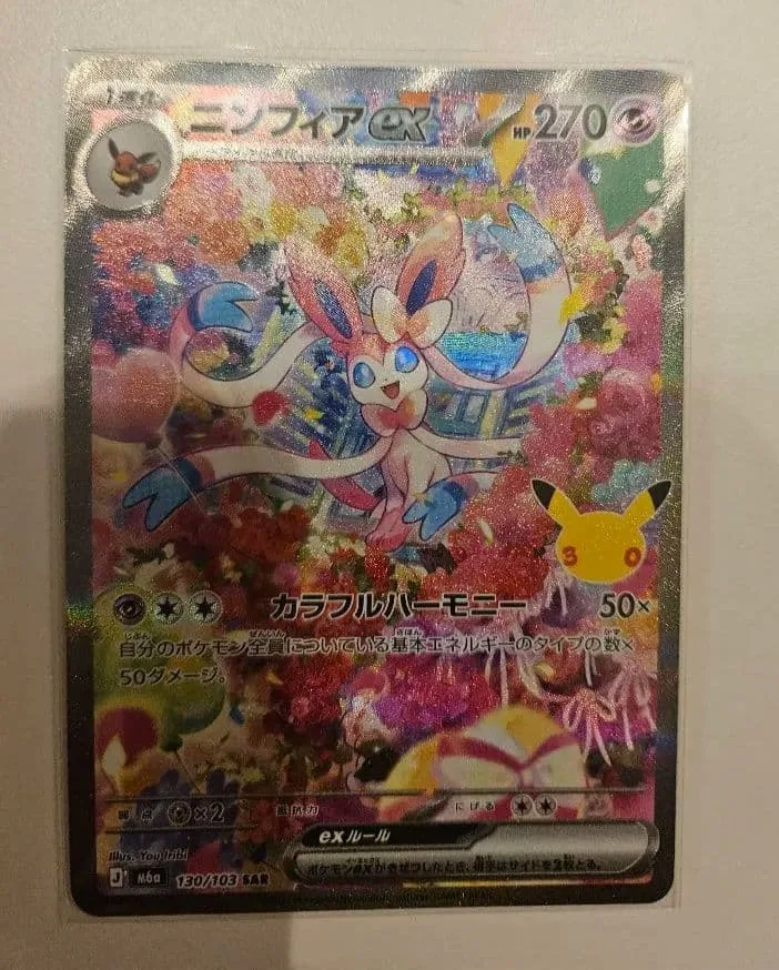 ニンフィアex SAR 30周年 MEGA 拡張パック
