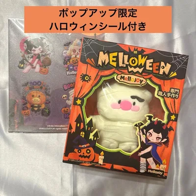 【未開封】メロジョイ メロウィーン ミイラモーモーピギー
