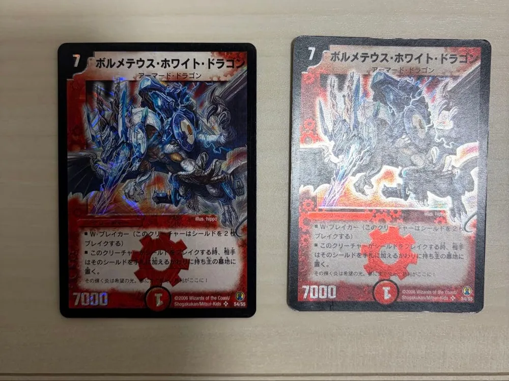 ボルメテウス・ホワイト・ドラゴン 2枚セット デュエルマスターズ