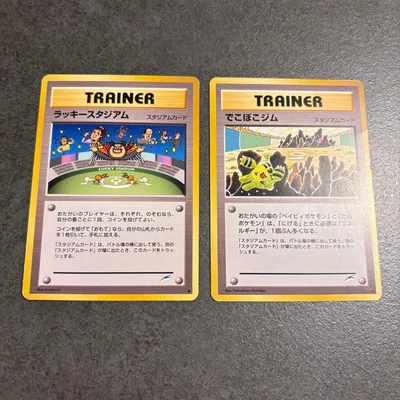 ポケモンカード 旧裏 ラッキースタジアム でこぼこジム