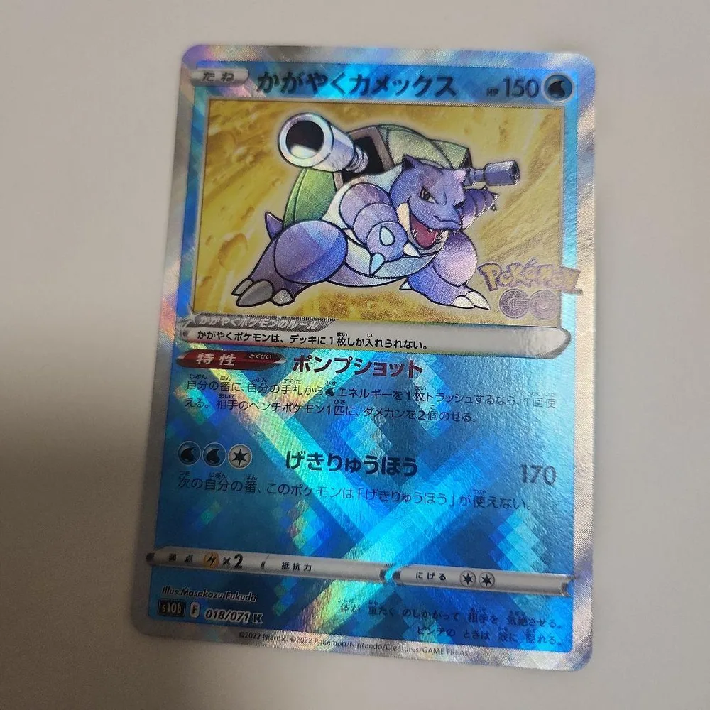 かがやくカメックス K S10b Pokémon GO 018/071