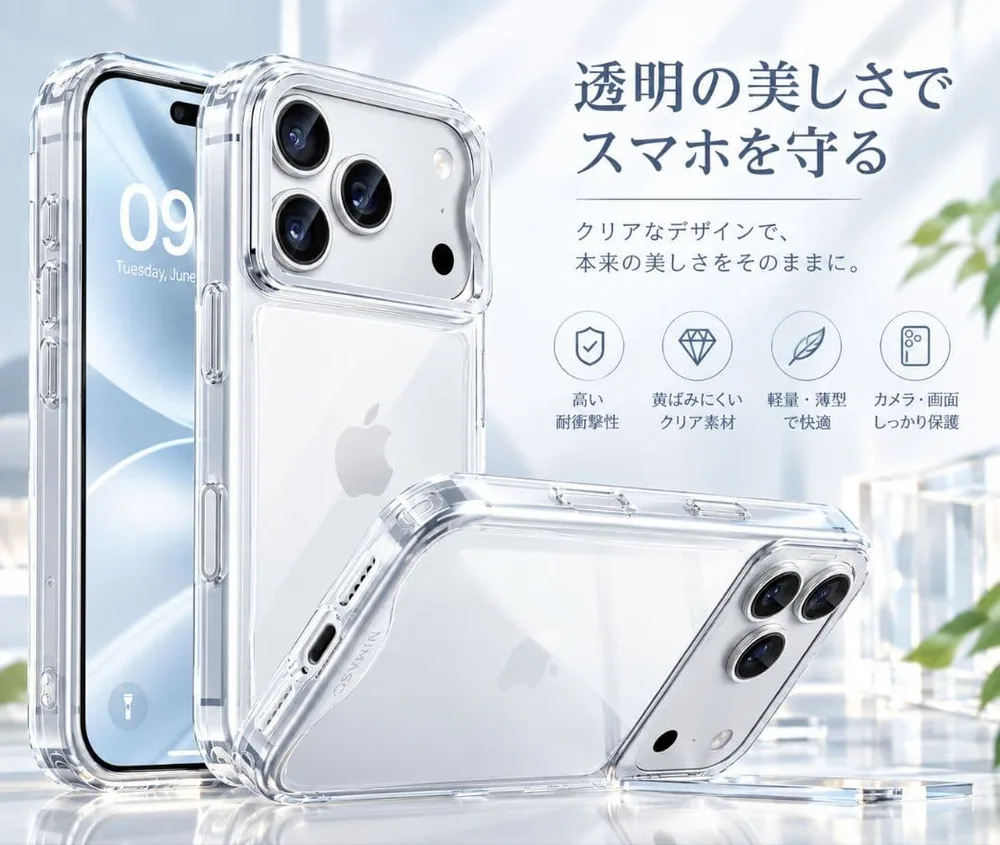 透明スマホケース iPhone 18 Pro 17 Pro 多機能