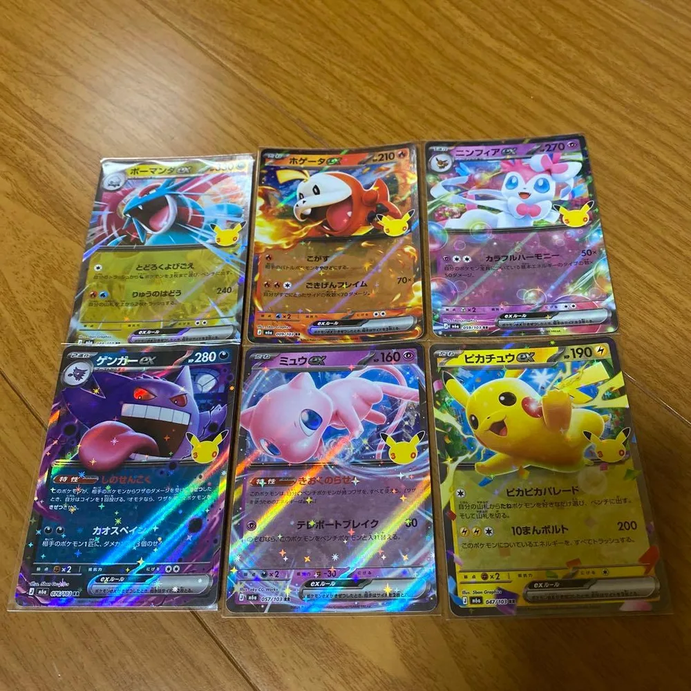 y*i様 ポケモンカード 30周年 ex 6枚セット まとめ売り
