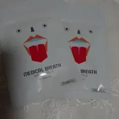 MEDICAL BREATH メディカルブレス 24錠 2袋セット