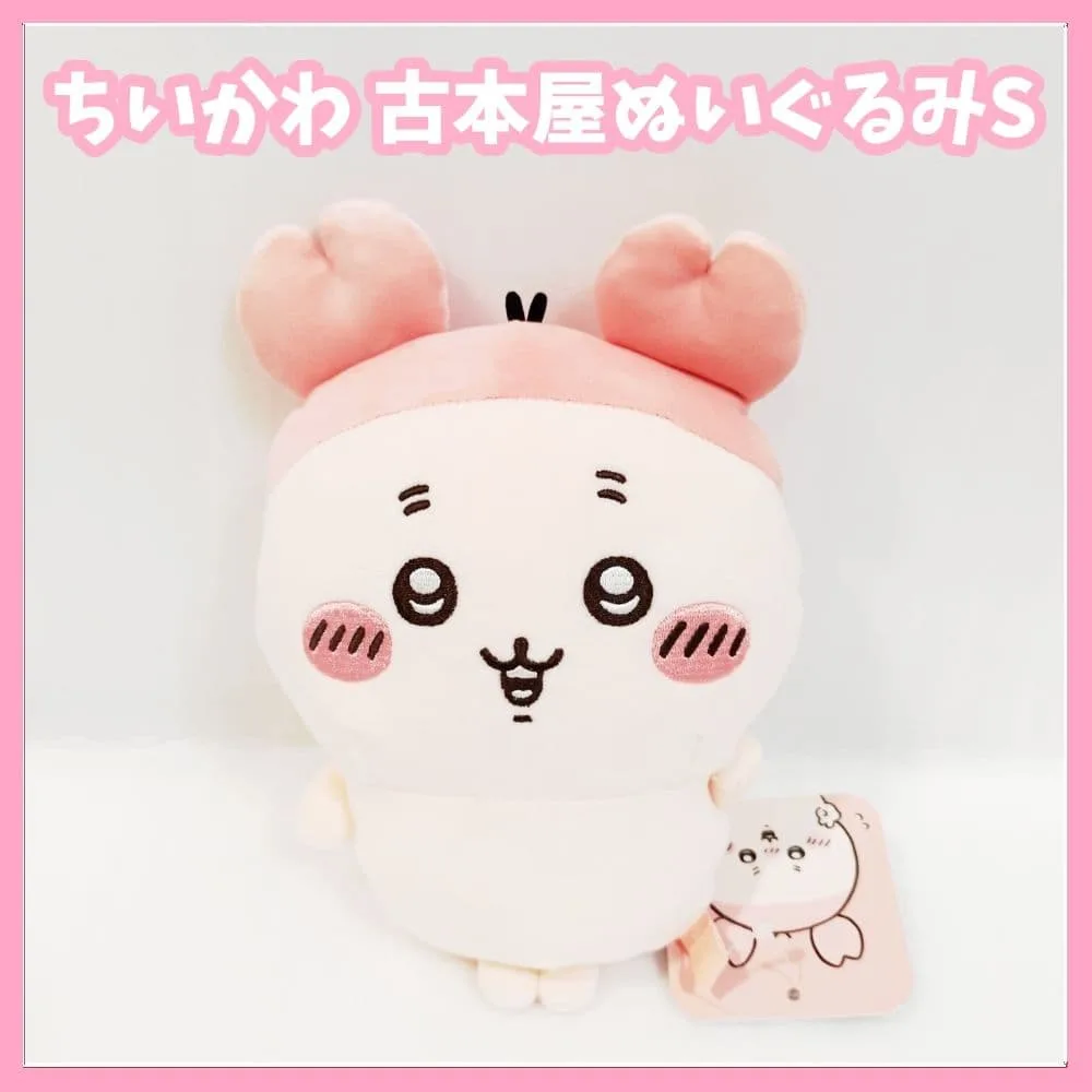 ちいかわ 古本屋 カニちゃん ぬいぐるみS 初期