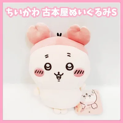 ちいかわ 古本屋 カニちゃん ぬいぐるみS 初期