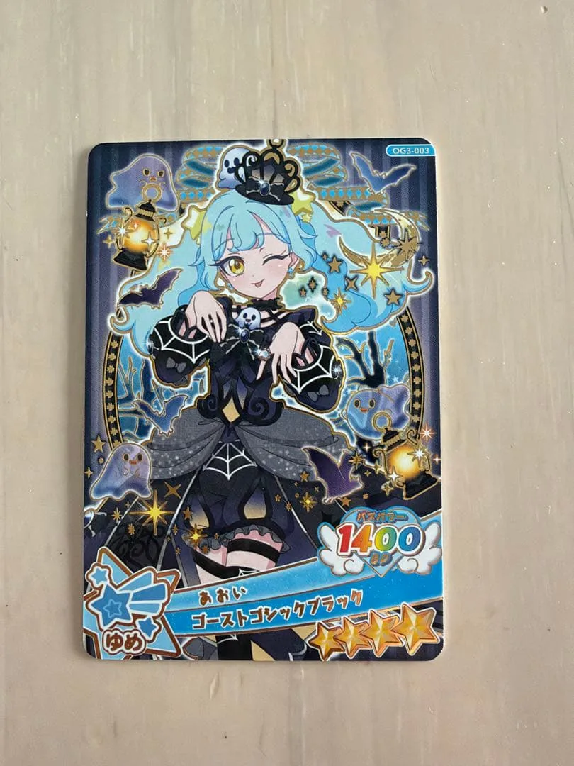 おねがいアイプリ グミ ゴーストゴシックブラック あおい