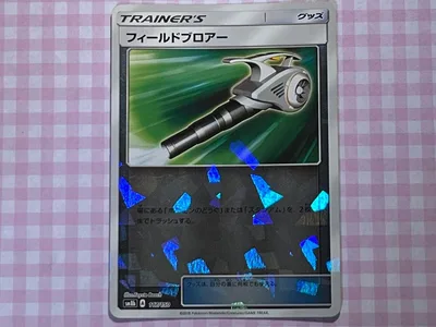 【ポケカ】フィールドブロアー ミラー SM8bウルトラシャイニー ポケモンカード