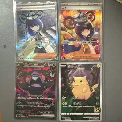 ポケモンカード ムク モルペコex ピカチュウ 4枚セット