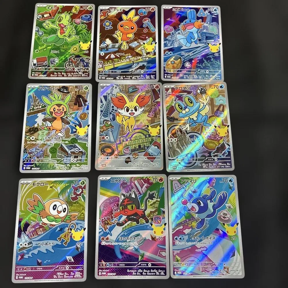 ポケモンカード 30周年記念 プロモカード 御三家 他9枚セット AR仕様