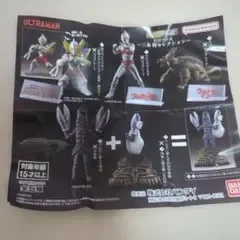 ウルトラマン 円谷プロ式 三条陸セレクション フィギュア2個セット