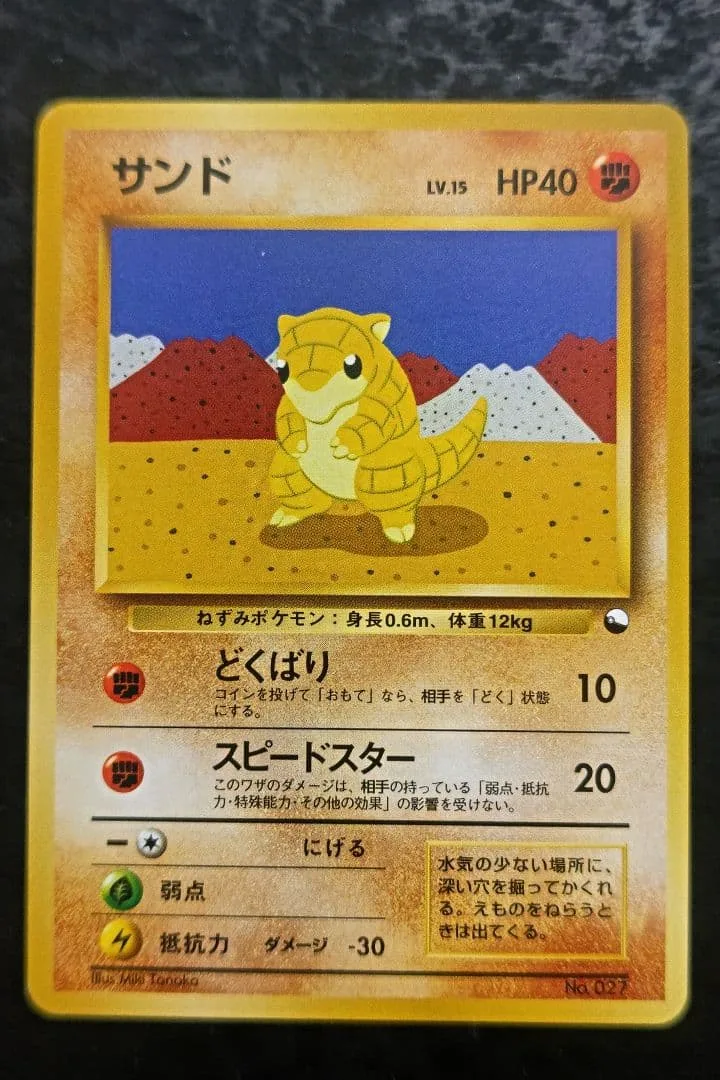 ポケモンカード サンド クイックスターターギフト 美品