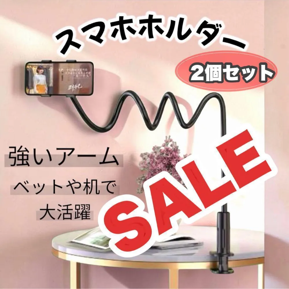 2個セット クランプ式 スマホホルダー アームスタンド フレキシブルアーム 黒