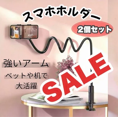 2個セット クランプ式 スマホホルダー アームスタンド フレキシブルアーム 黒