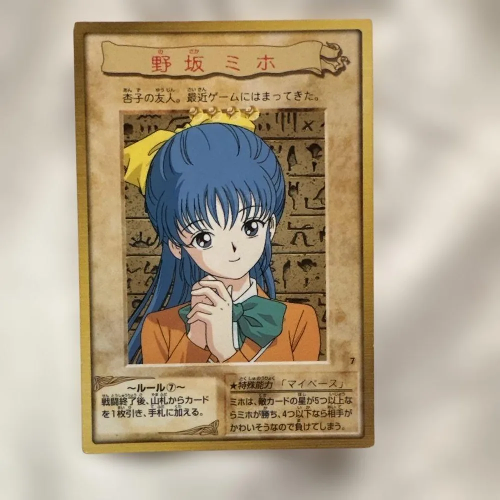 野坂ミホ ● 遊戯王 バンダイ版 カード