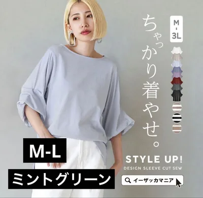 イーザッカマニア デザインスリーブ カットソー
