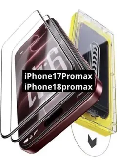 iphone18proガラスフィルム 用 10H+硬度2枚セット 米軍MIL規格