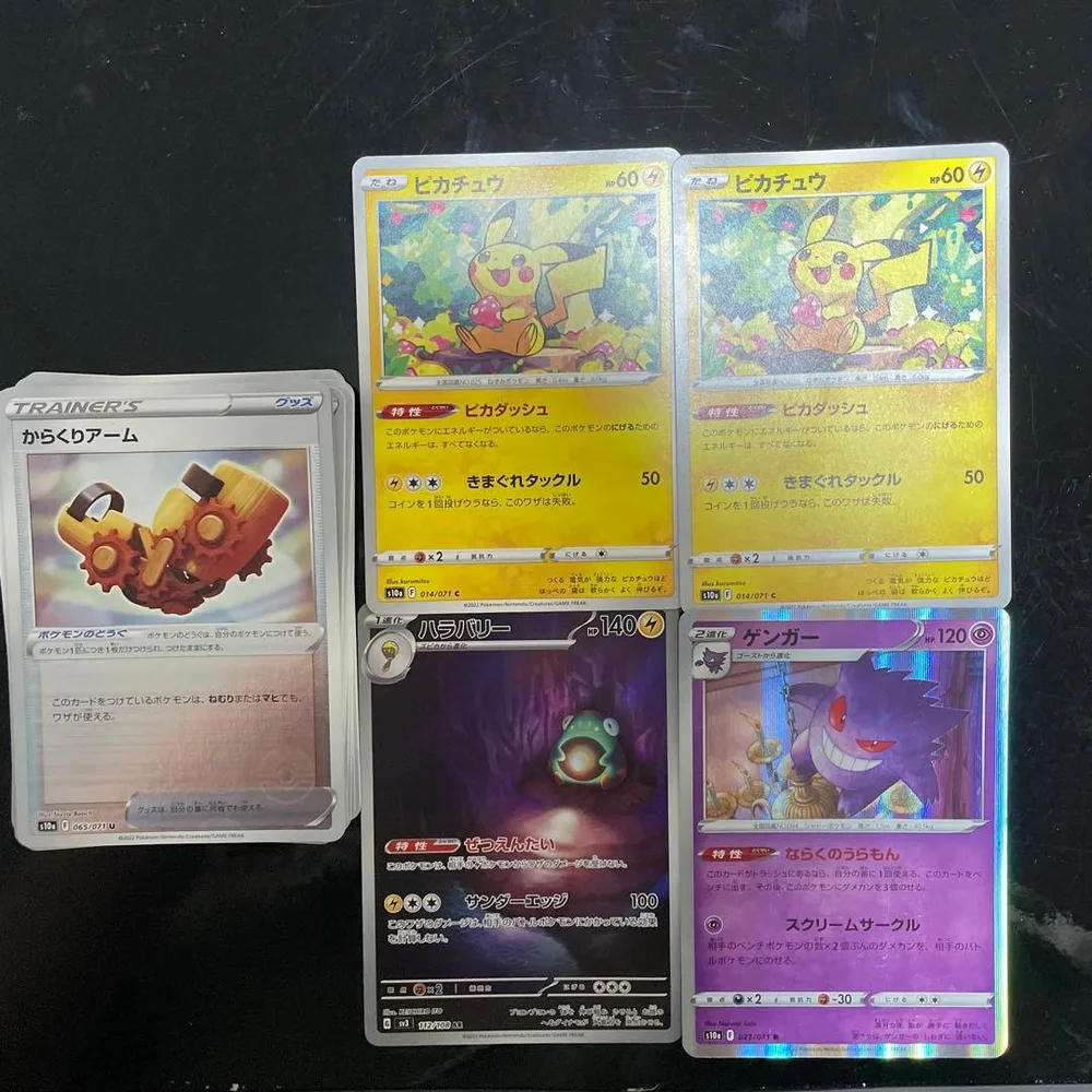 ポケモンカード ピカチュウ ゲンガー サポート複枚セット