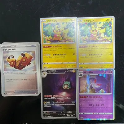 ポケモンカード ピカチュウ ゲンガー サポート複枚セット
