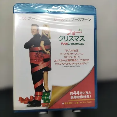 ตัวอย่างเวอร์ชัน Four Christmas Blu-ray