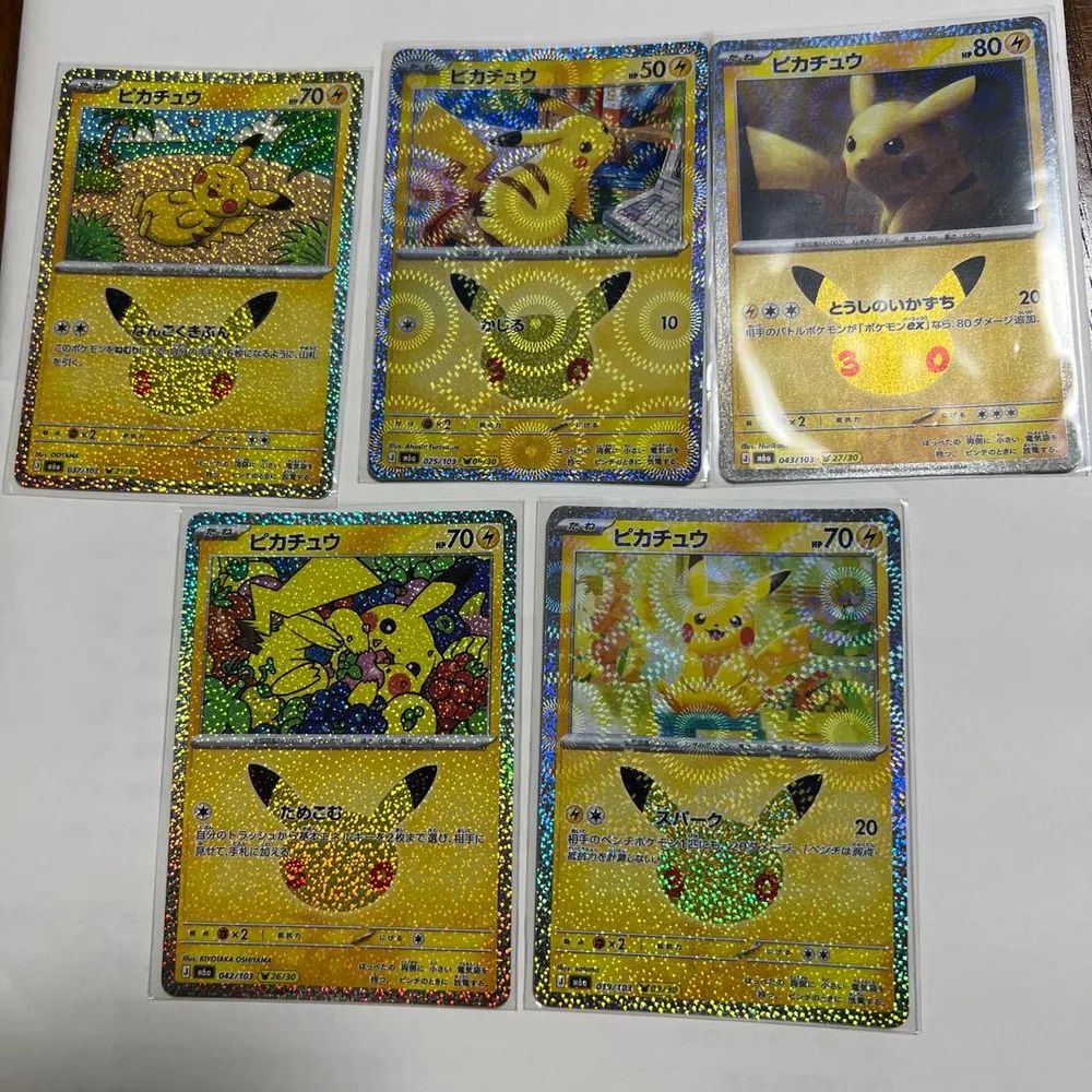 ポケモンカード ピカチュウ 10枚セット