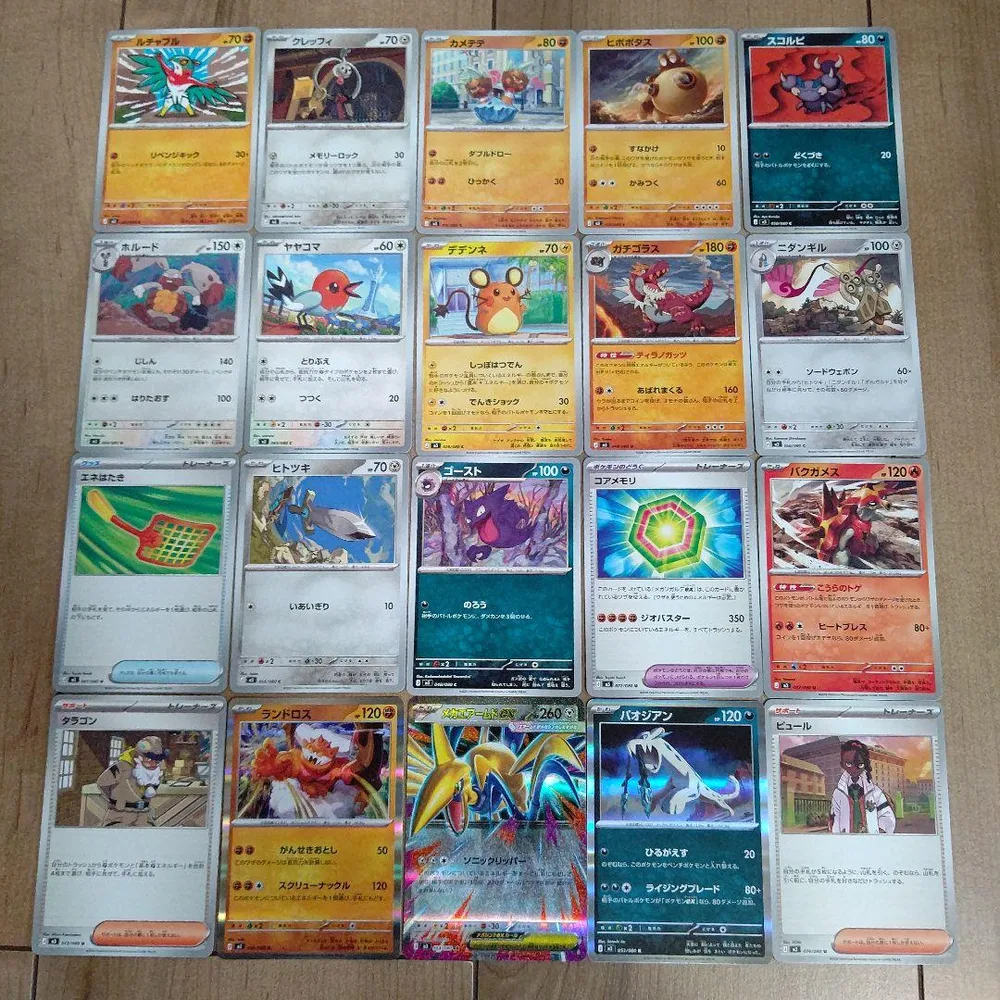 ポケモンカード ムニキスゼロ