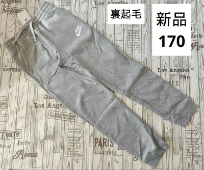 新品 170 NIKE ナイキ スウェット ズボン キッズ グレー 裏起毛