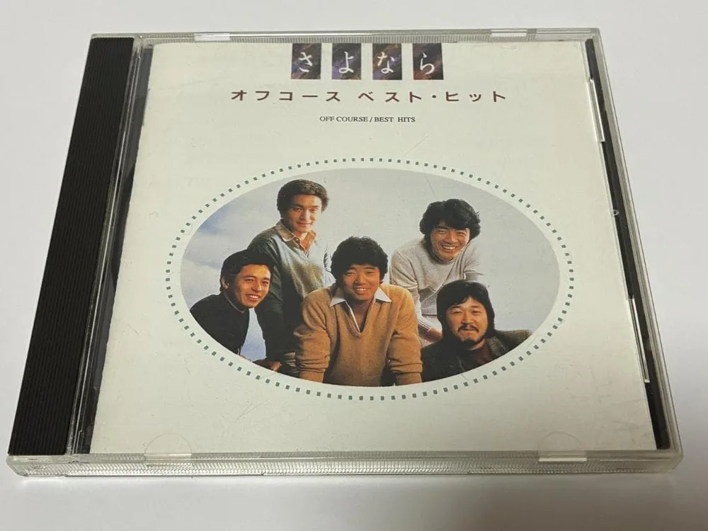 オフコース 「さよなら オフコース ベスト・ヒット」 CD