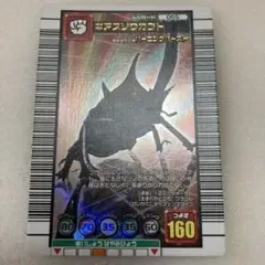 ムシキング ギアスゾウカブト 055