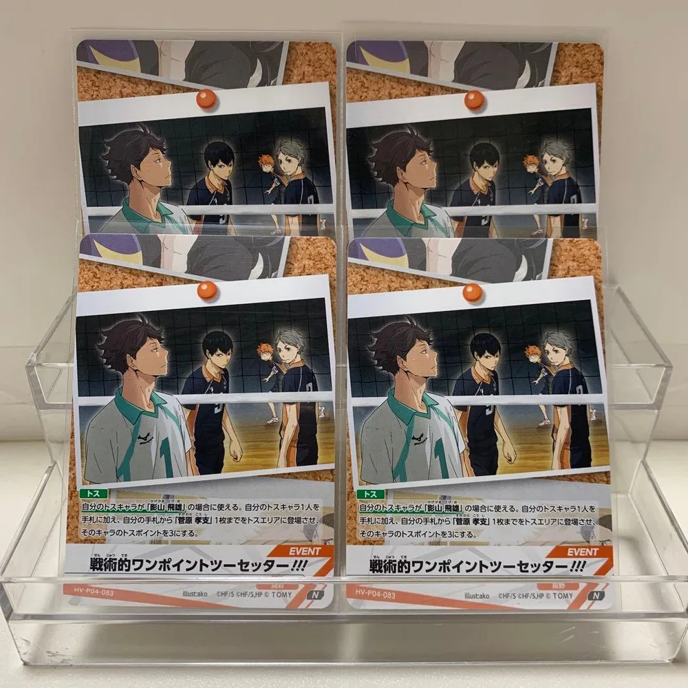 ハイキュー バボカ まとめ売り