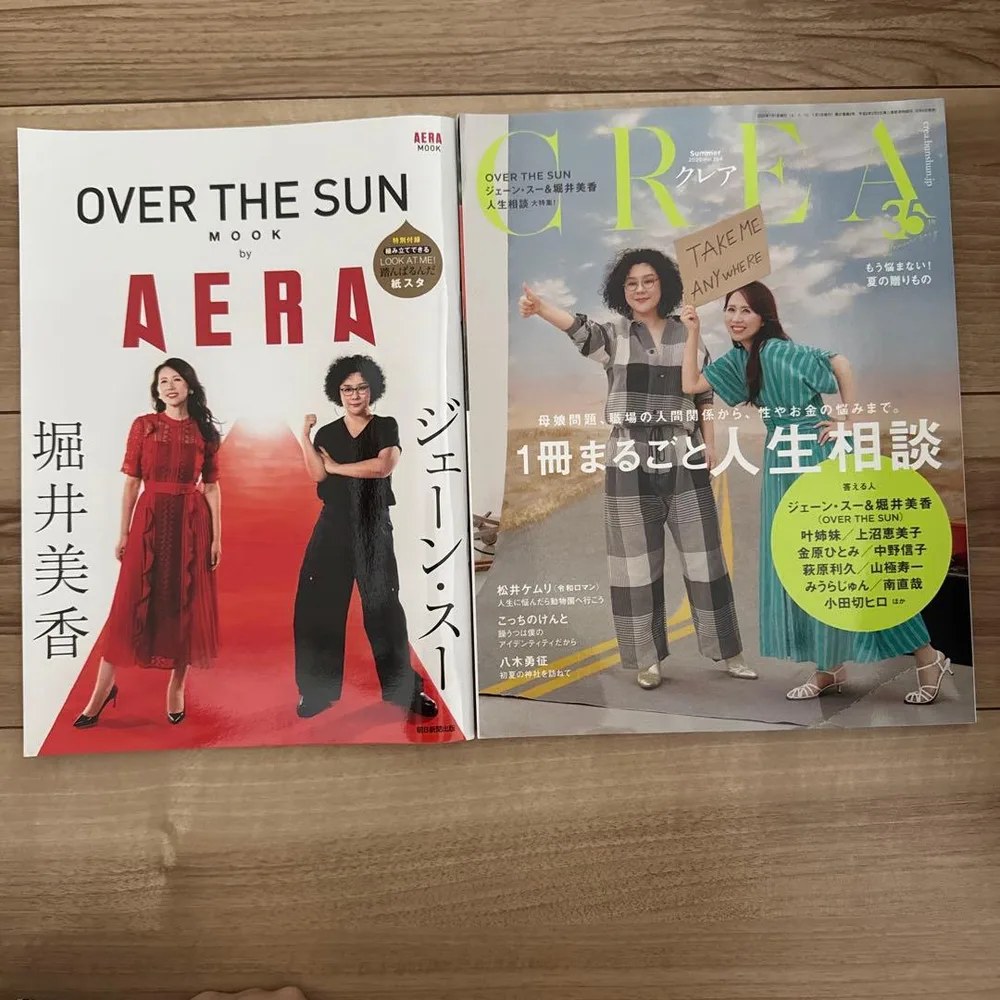 オーバーザ・サン クレア人生相談 AERA武道館ムック本 2冊セット