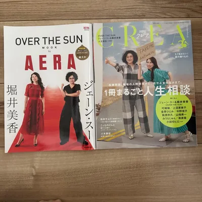 オーバーザ・サン クレア人生相談 AERA武道館ムック本 2冊セット