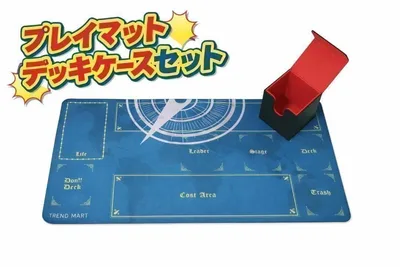 ワンピースカードゲーム プレイマット220枚 収納 デッキケース ポーチセット