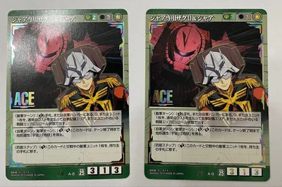 ガンダムウォー シャア専用ザクII&シャア 2枚セットACE (傷物)